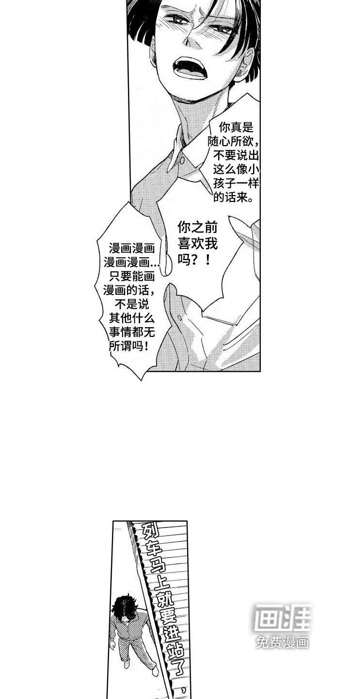 第15章：上车