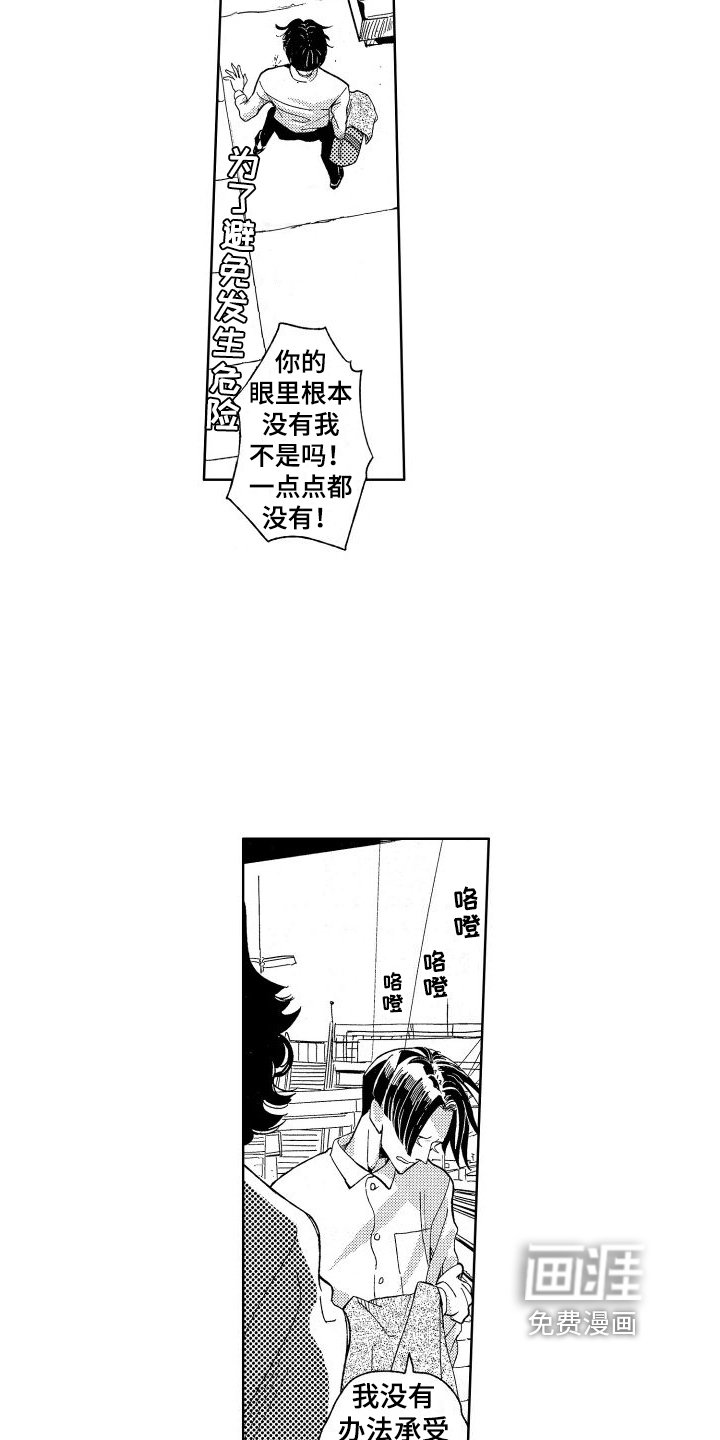 第15章：上车