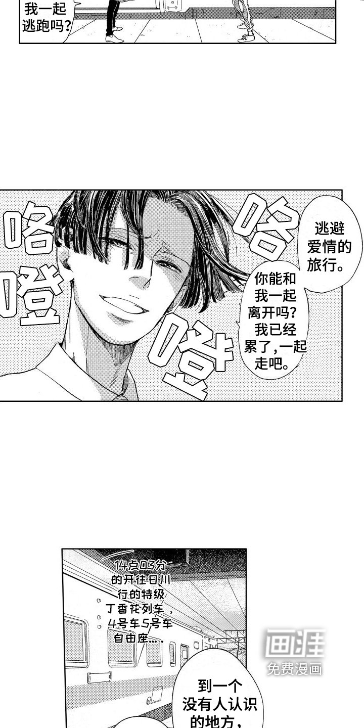 第15章：上车