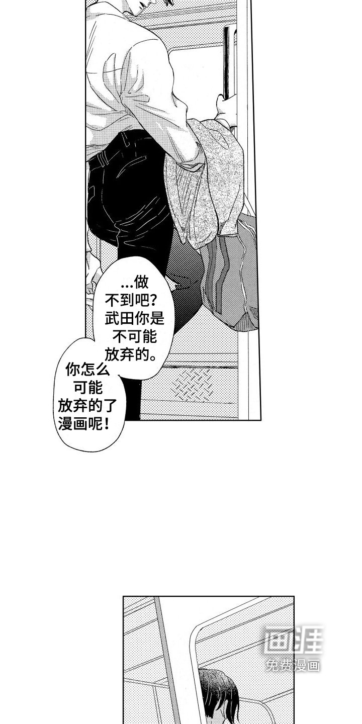 第15章：上车