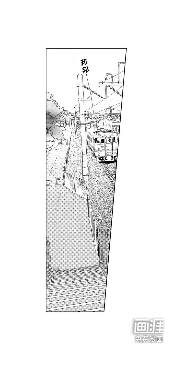 第16章：逃避爱情的旅行