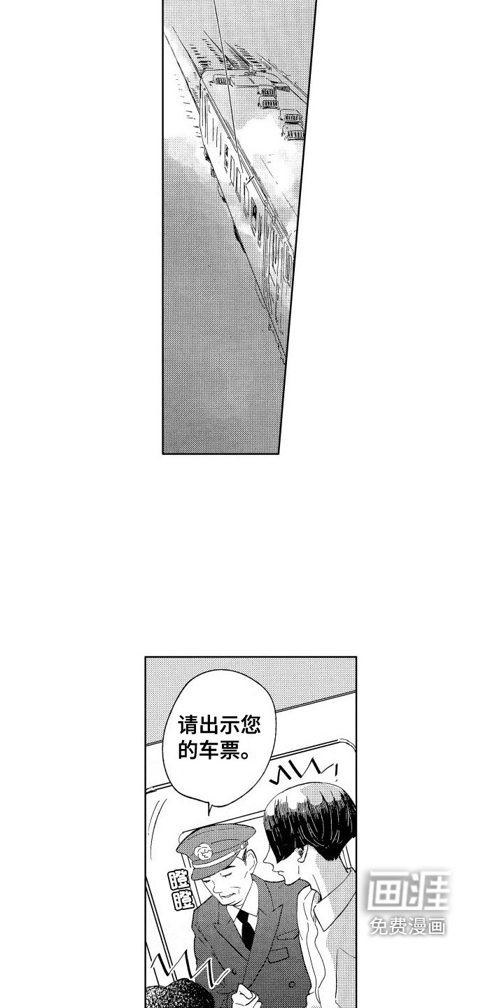第16章：逃避爱情的旅行