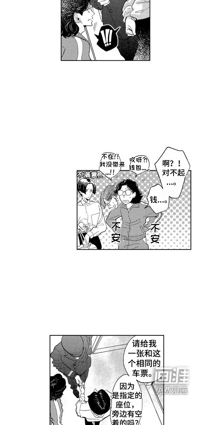 第16章：逃避爱情的旅行