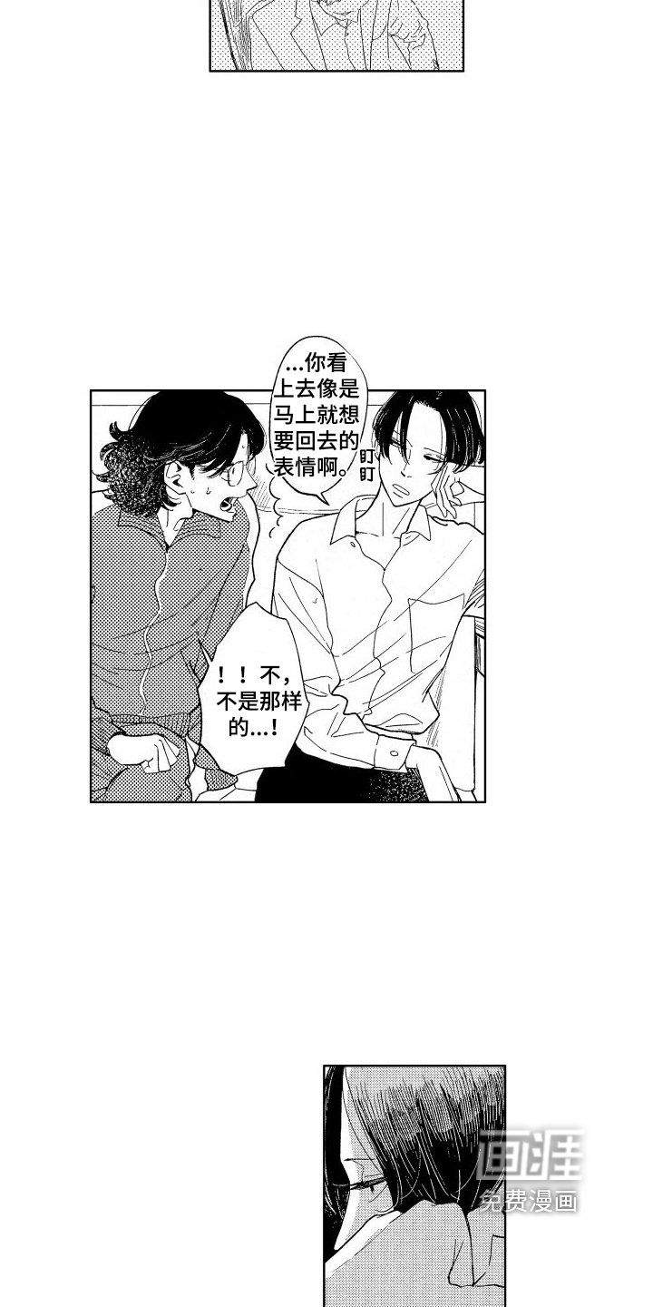 第16章：逃避爱情的旅行