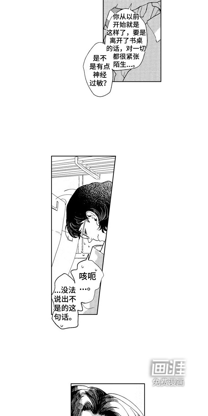 第16章：逃避爱情的旅行