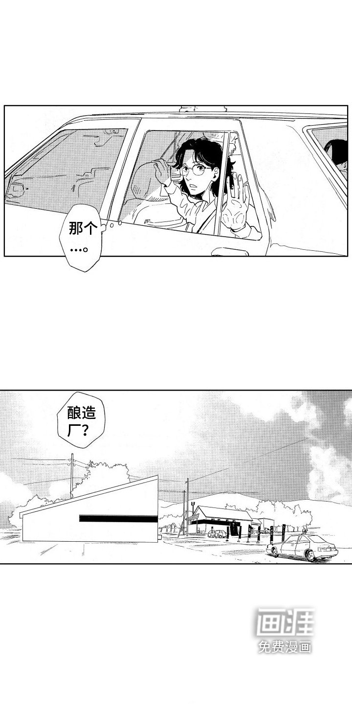 第16章：逃避爱情的旅行