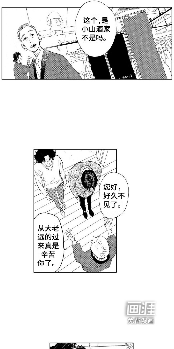 第16章：逃避爱情的旅行