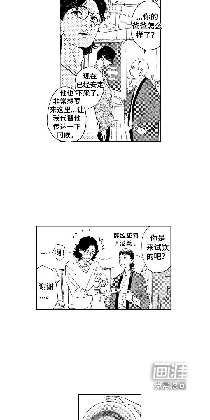 第16章：逃避爱情的旅行