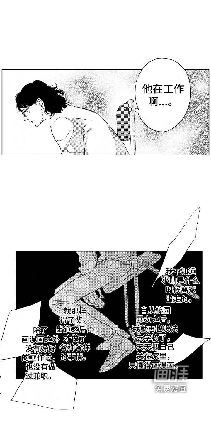 第17章：你在前方