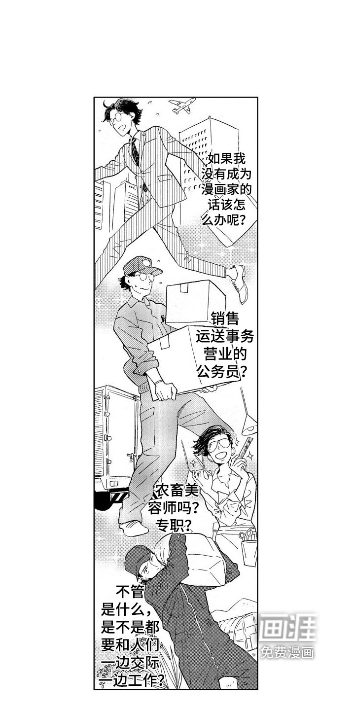 第17章：你在前方