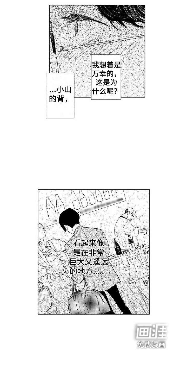 第17章：你在前方