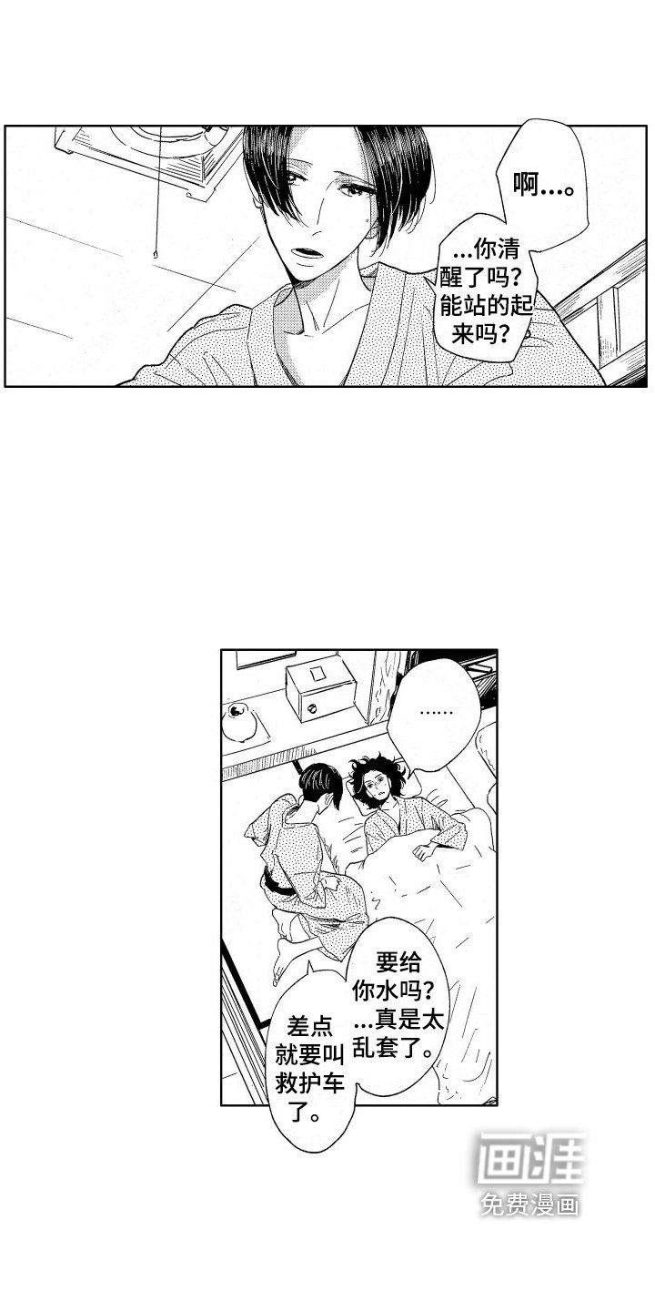 第17章：你在前方