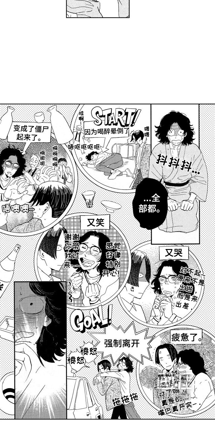 第17章：你在前方