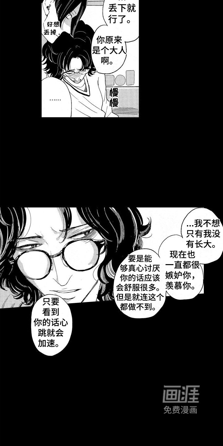 第17章：你在前方