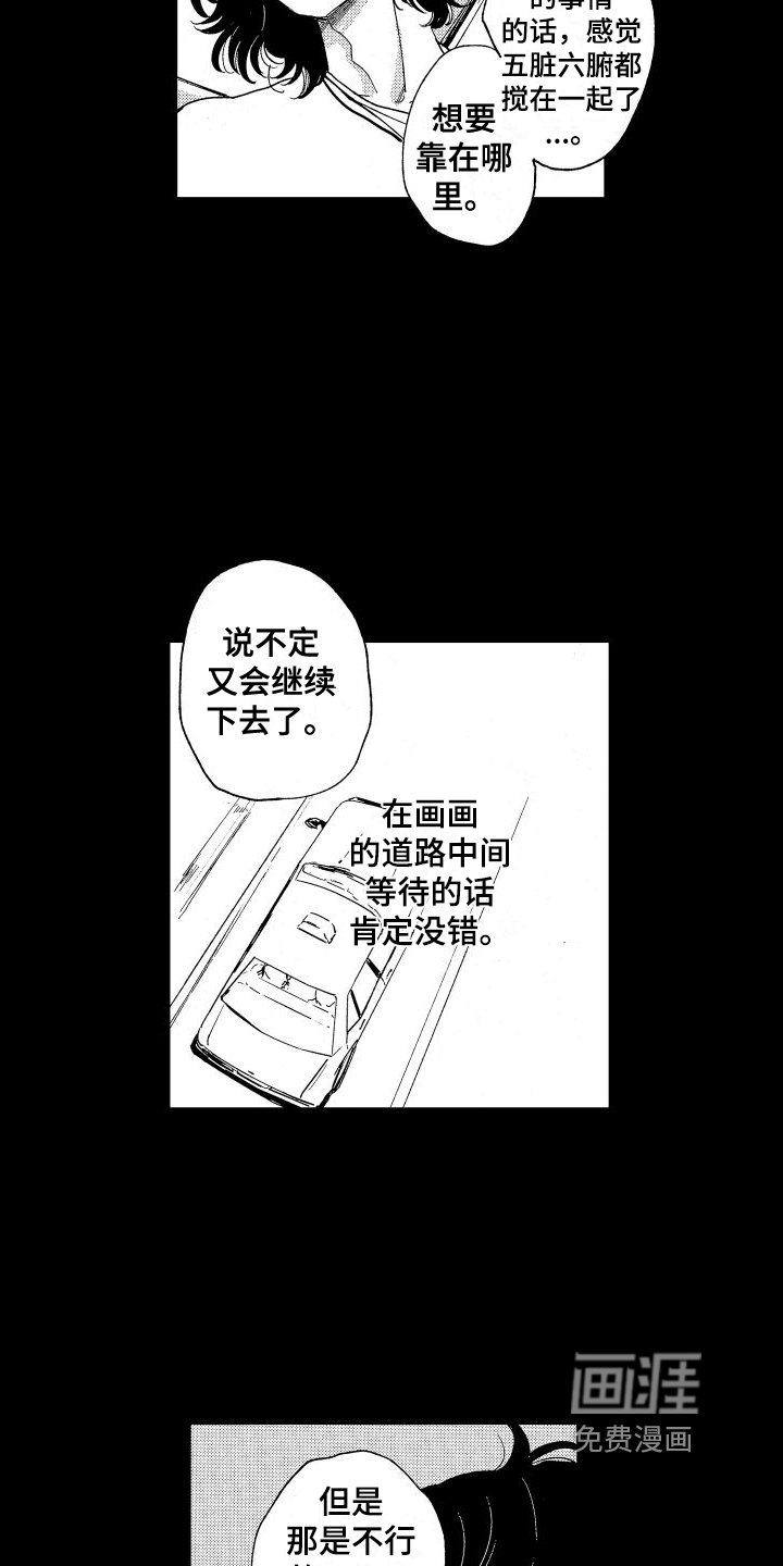 第17章：你在前方