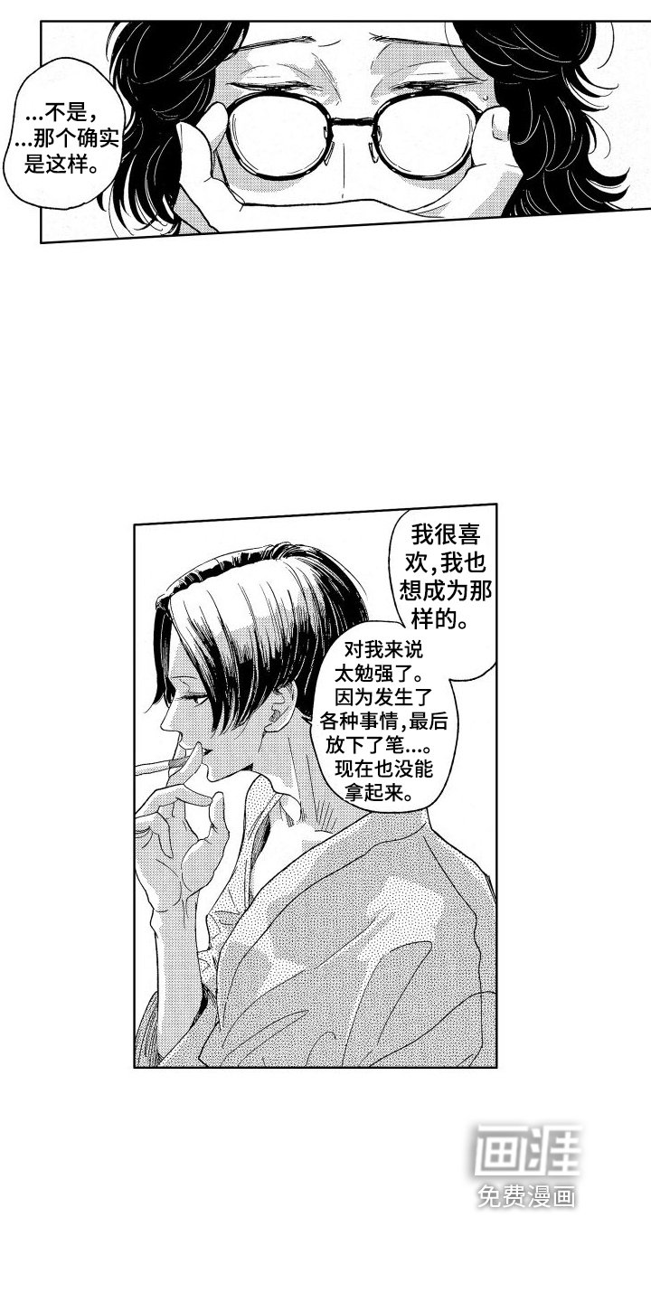 第18章：相似