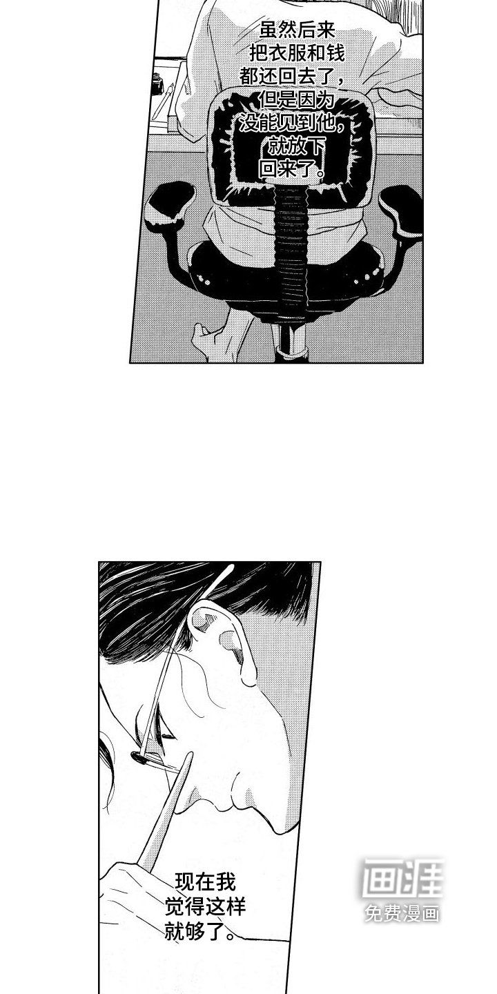 第18章：相似