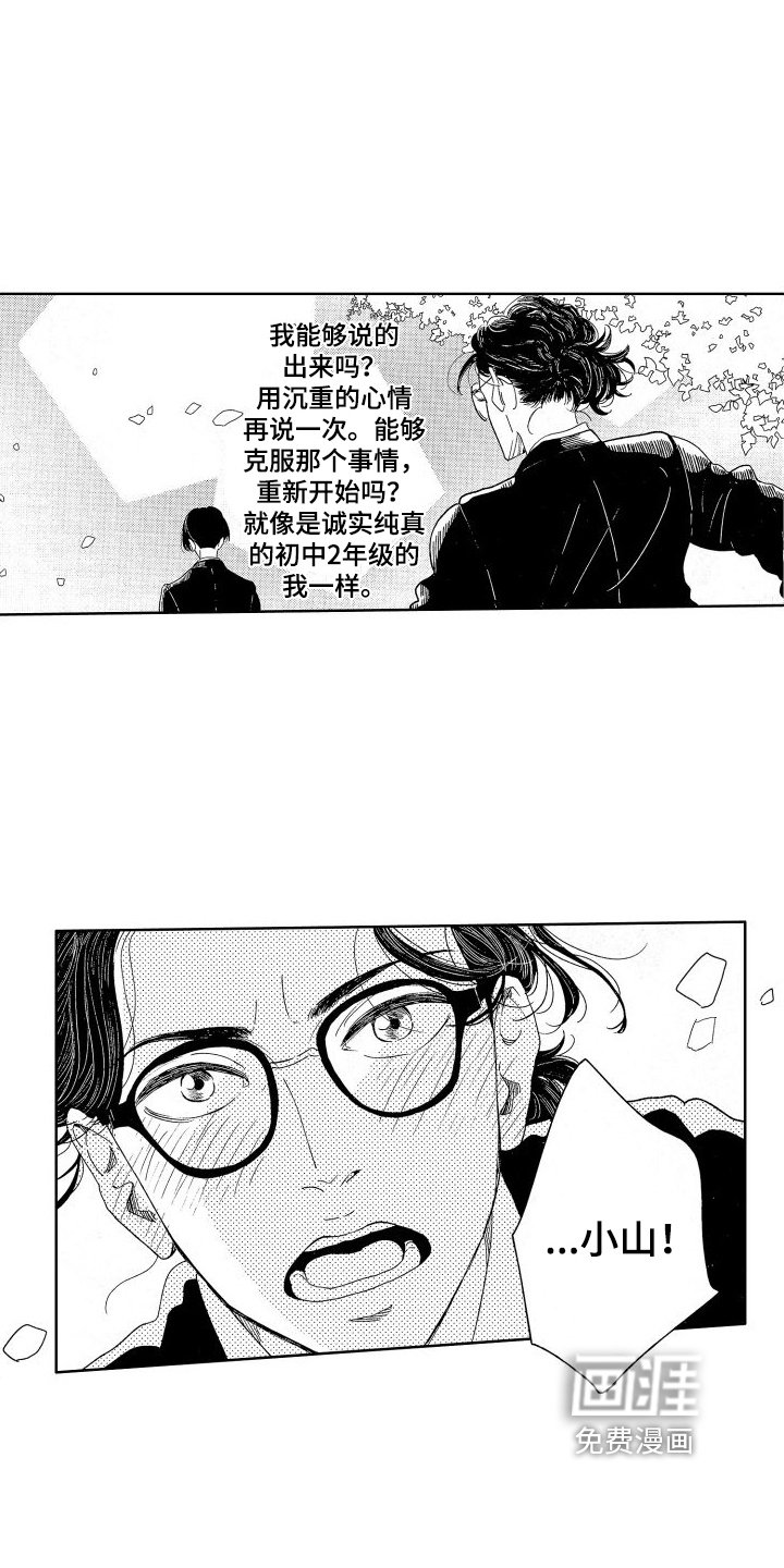 第19章：烦恼