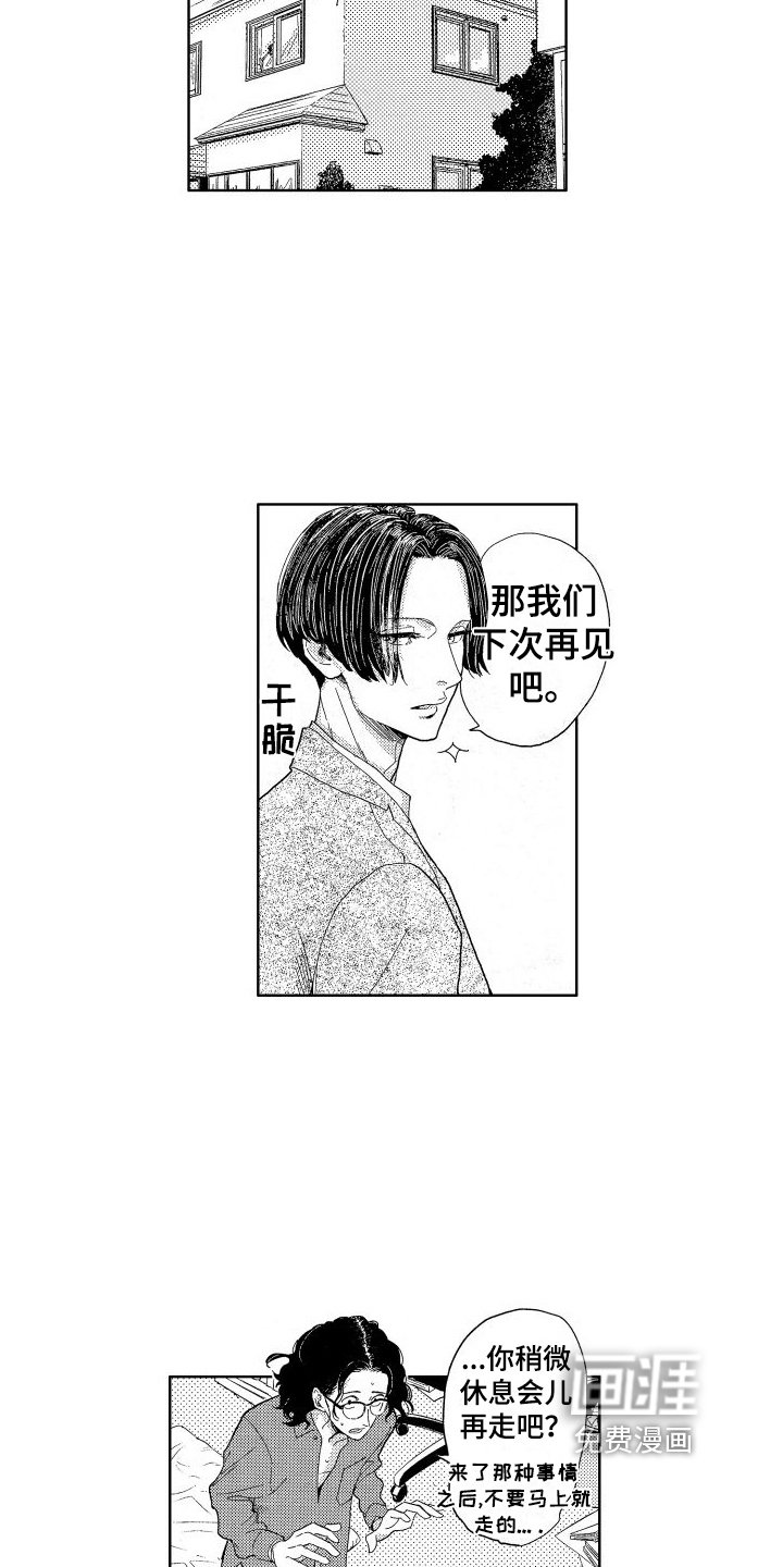 第19章：烦恼