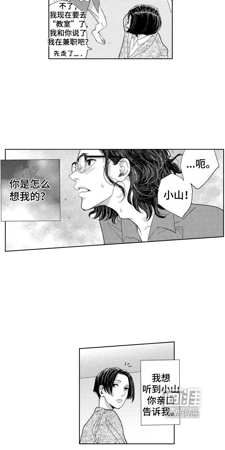 第19章：烦恼