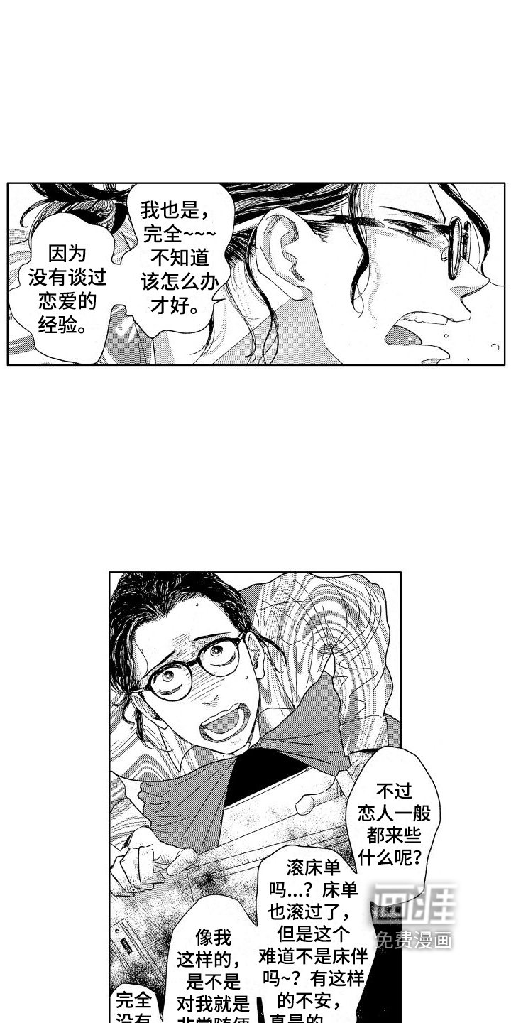第19章：烦恼
