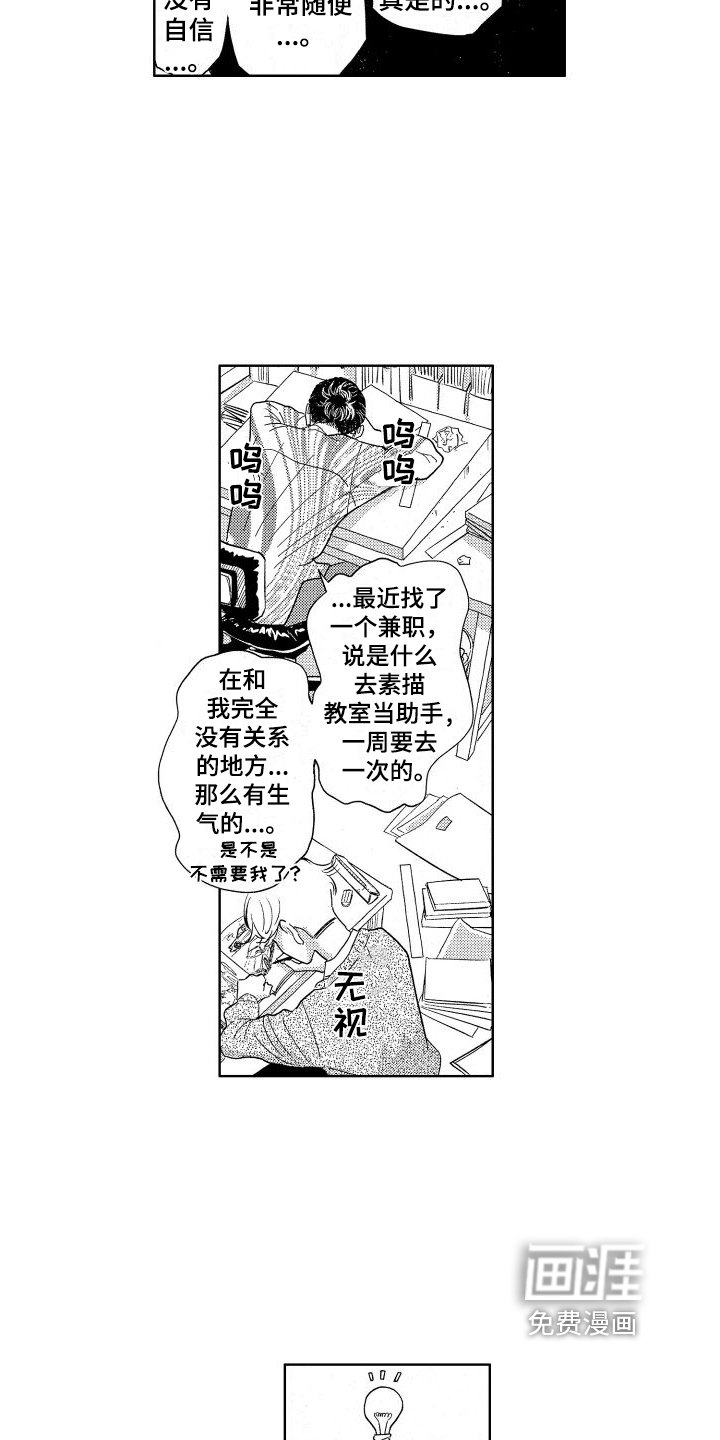 第19章：烦恼