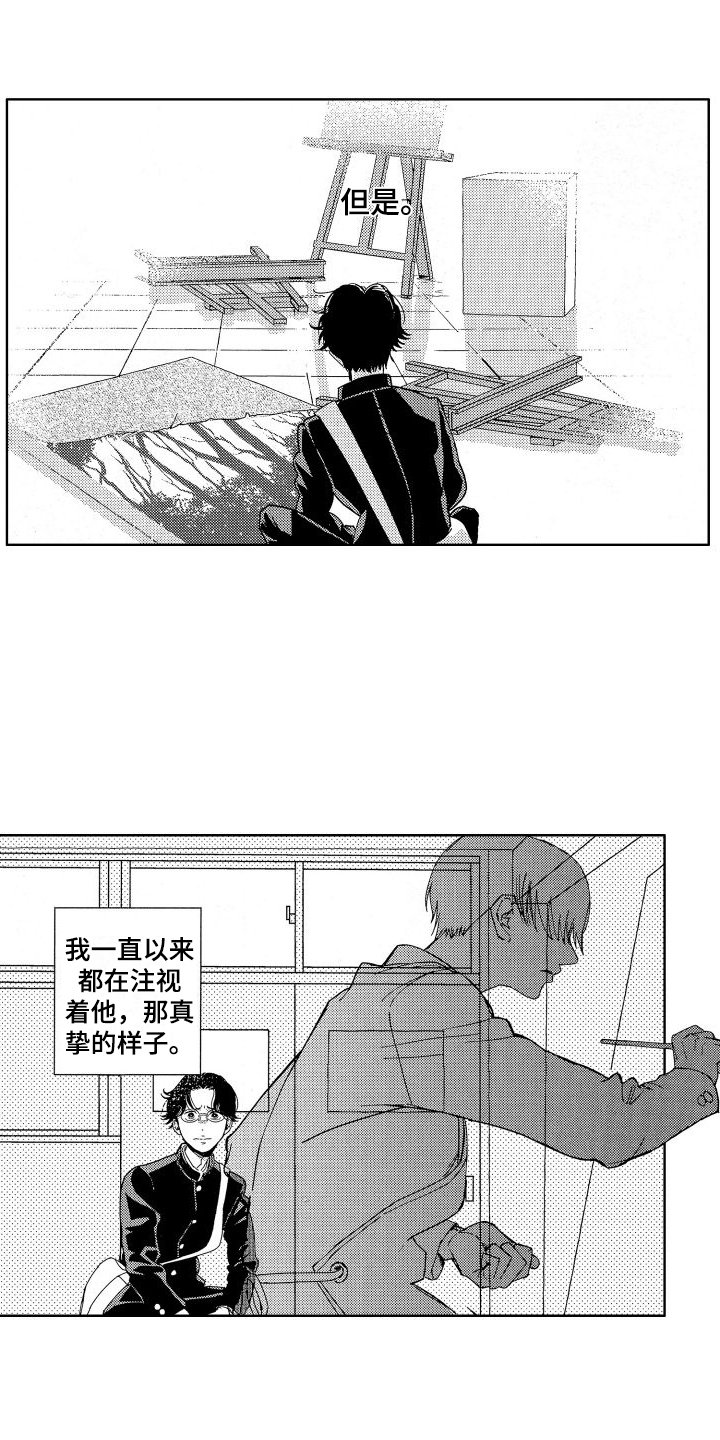 第2章：变故