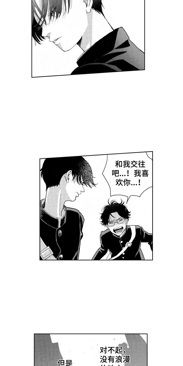 第2章：变故