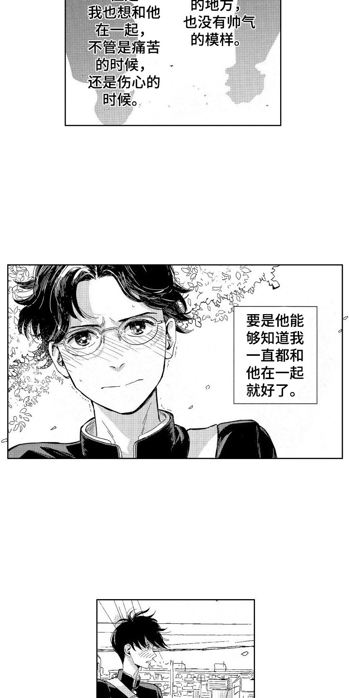 第2章：变故