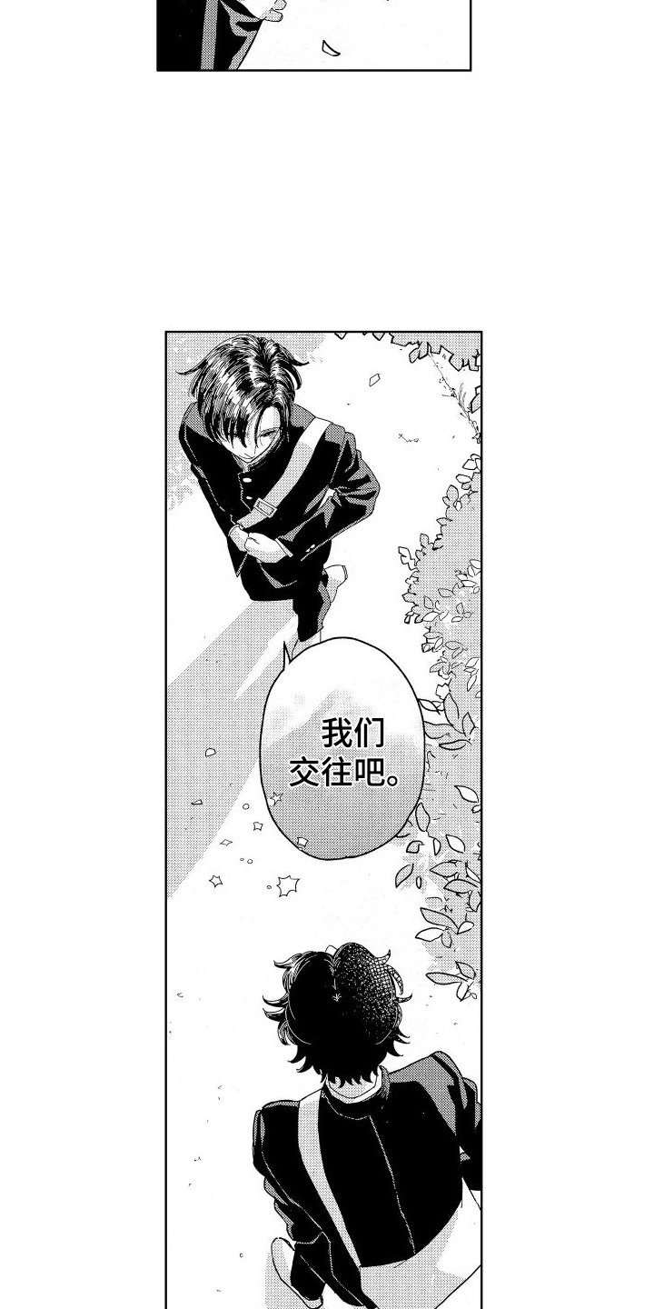 第2章：变故