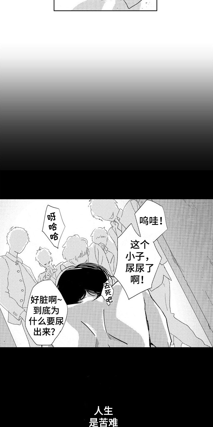 第2章：变故