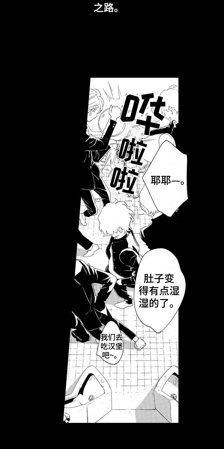 第2章：变故