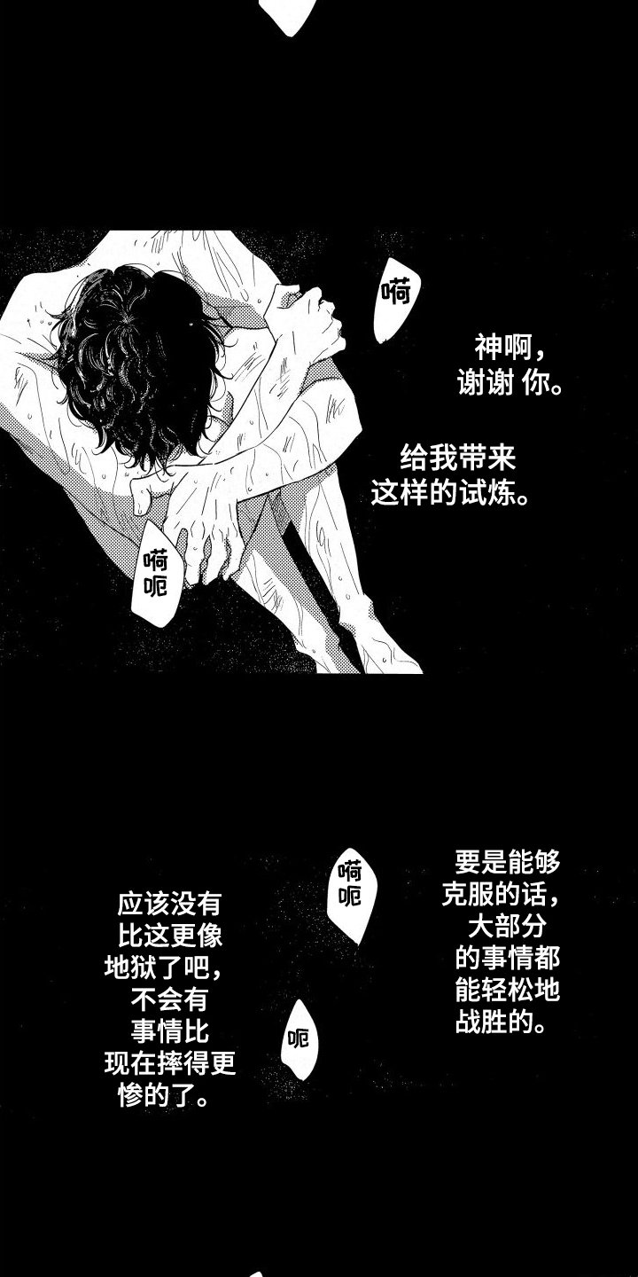 第2章：变故