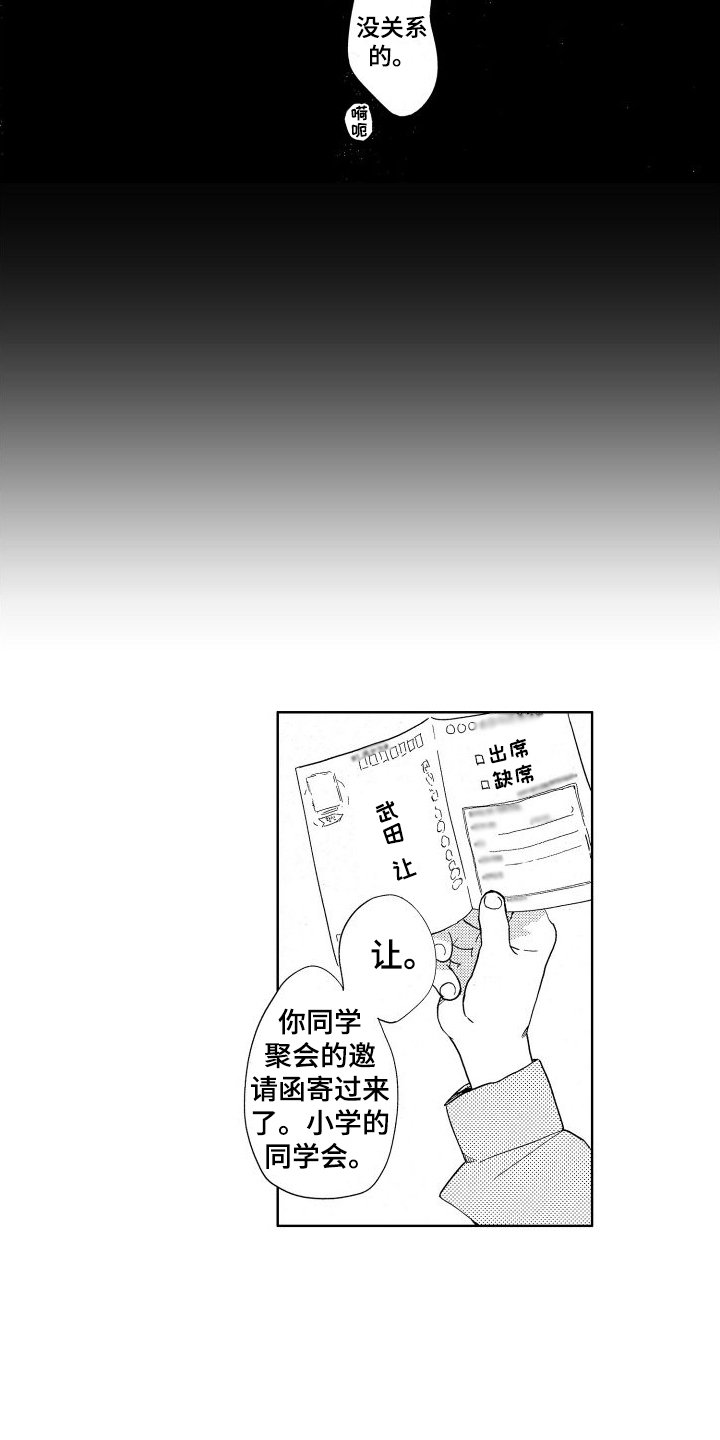 第2章：变故
