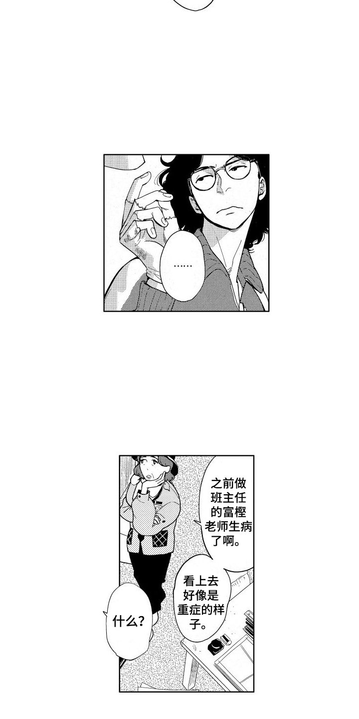 第2章：变故