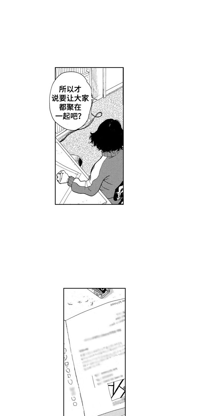 第2章：变故
