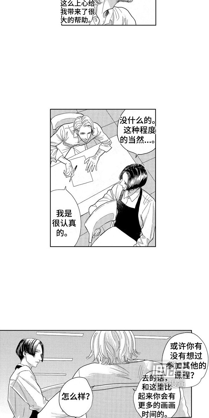 第20章：月色真美【完结】