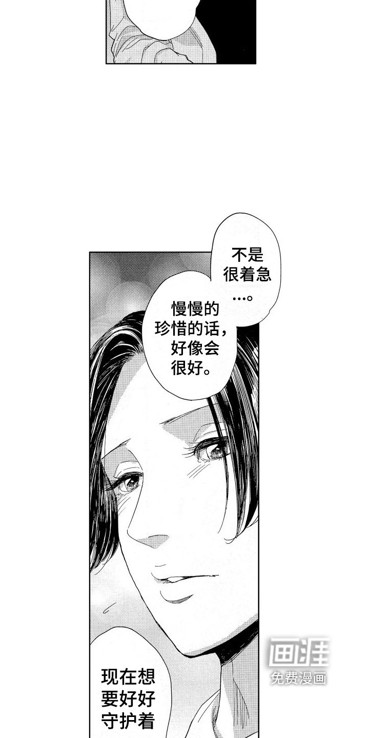 第20章：月色真美【完结】