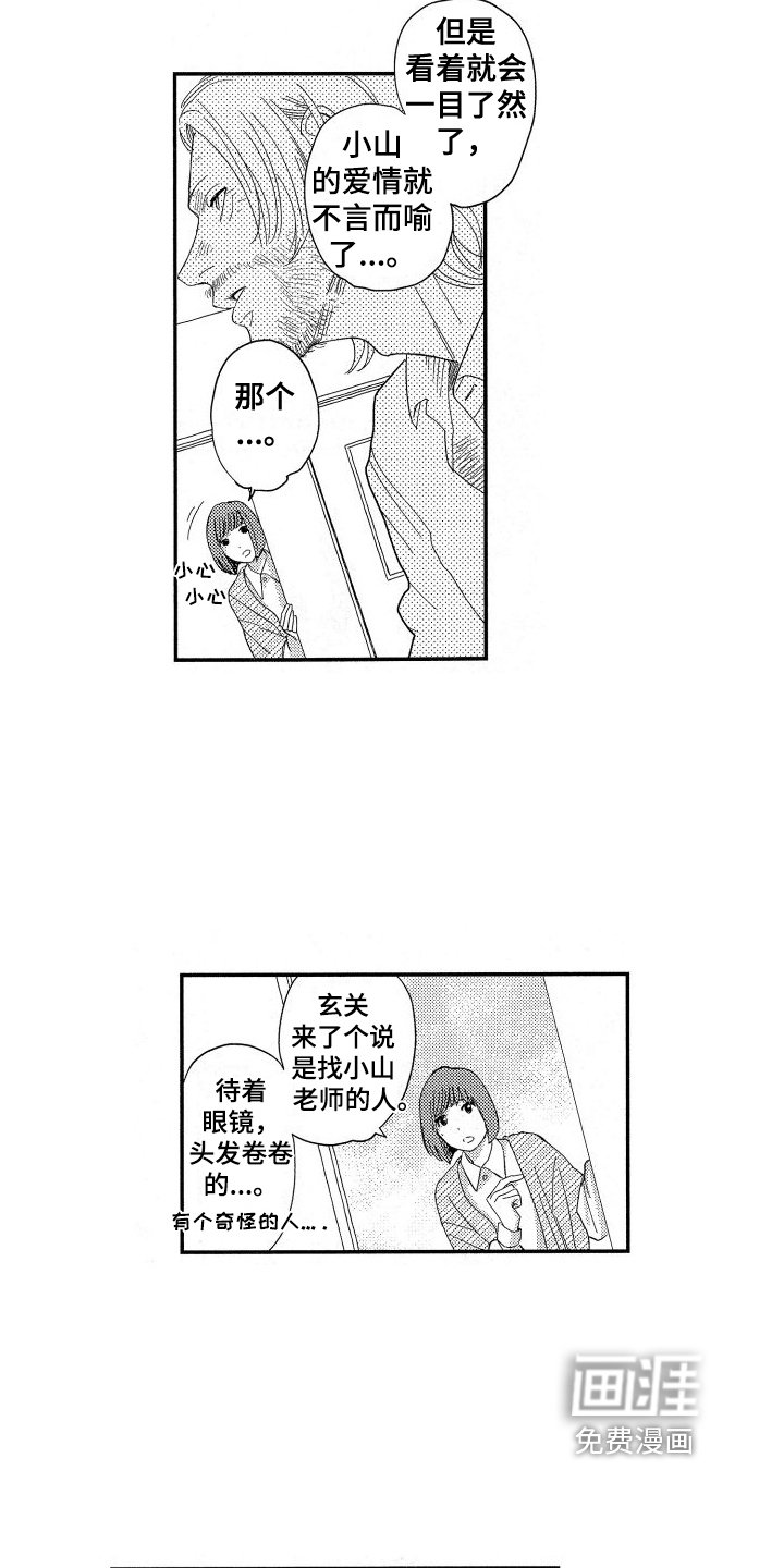 第20章：月色真美【完结】