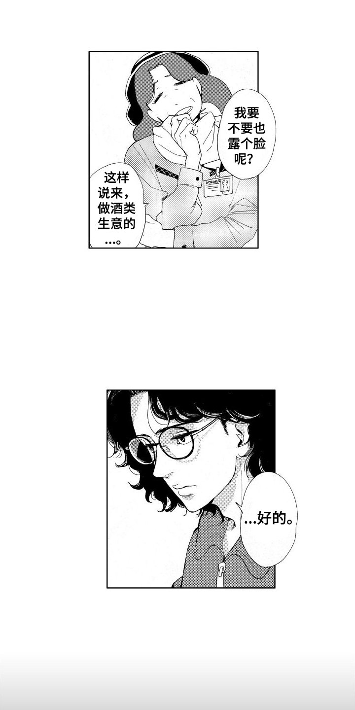 第3章：再遇