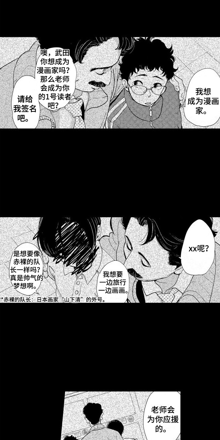 第3章：再遇
