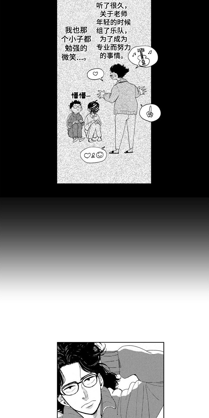 第3章：再遇