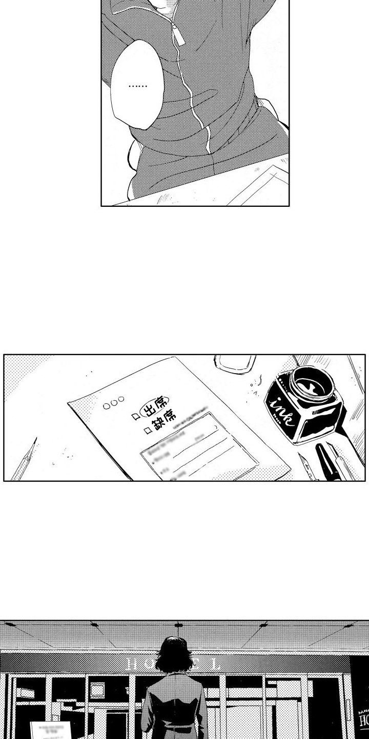 第3章：再遇
