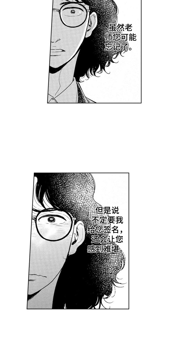 第3章：再遇