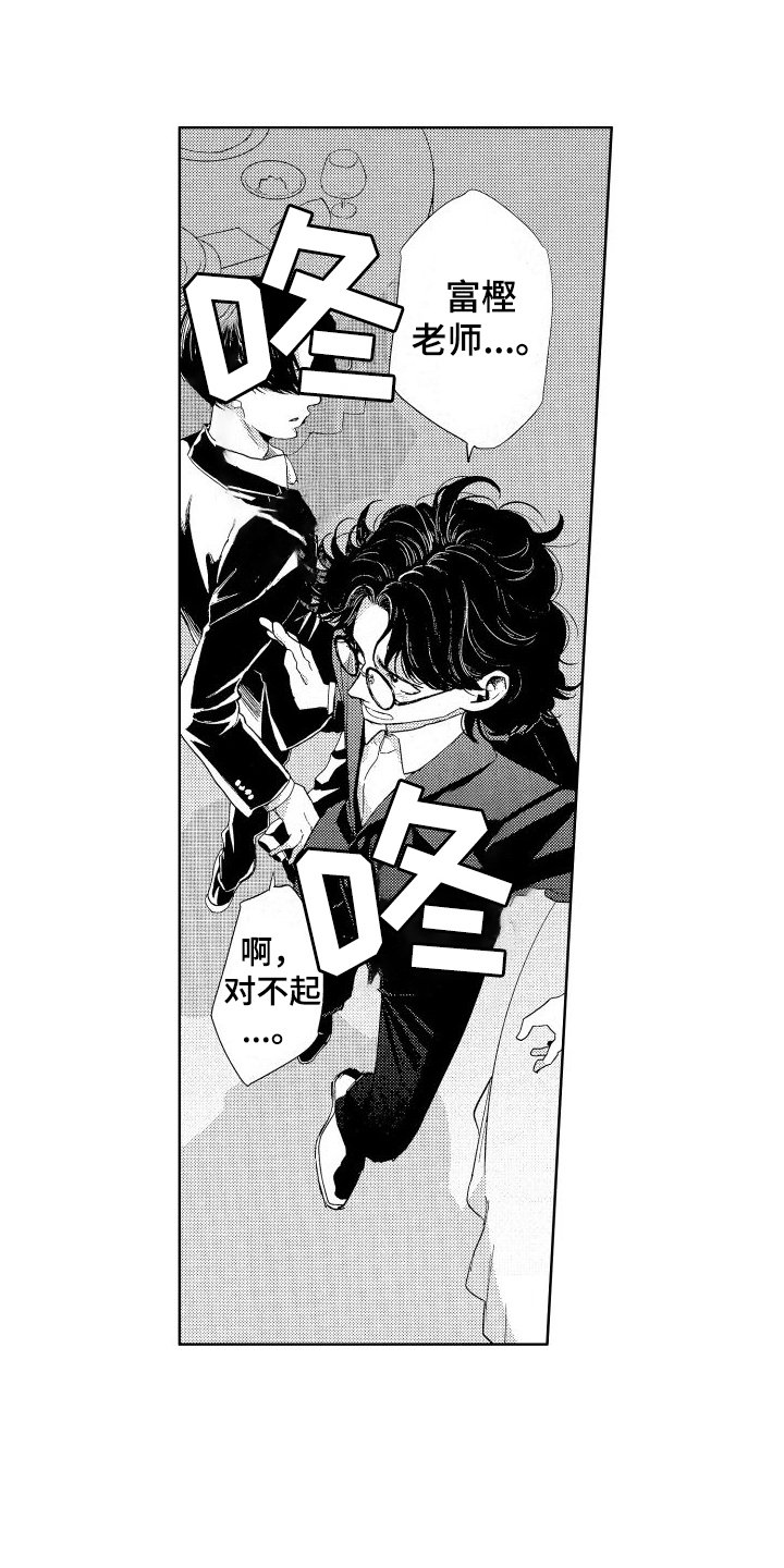 第3章：再遇