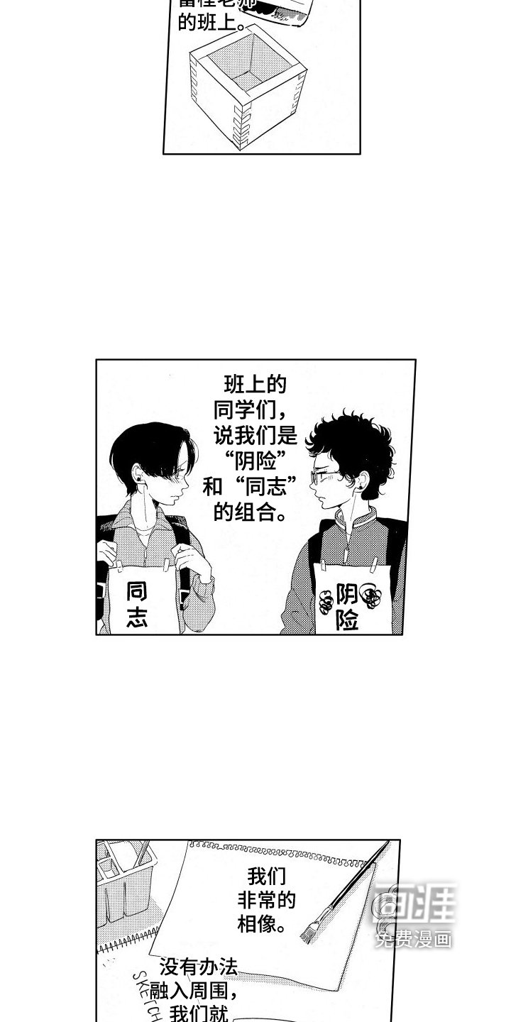 第4章：逃离