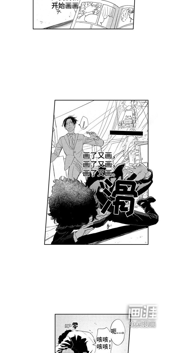 第4章：逃离