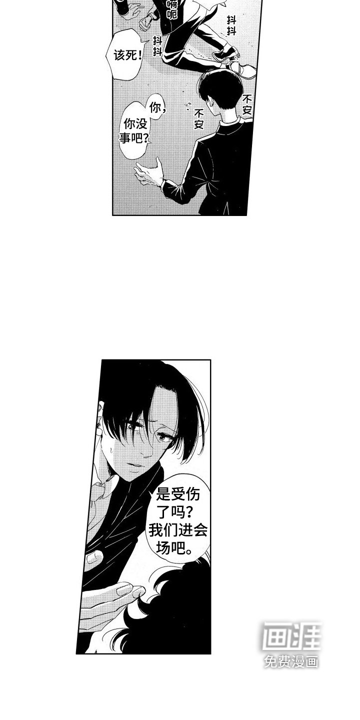 第4章：逃离