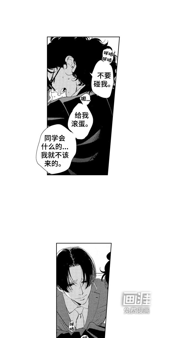 第4章：逃离