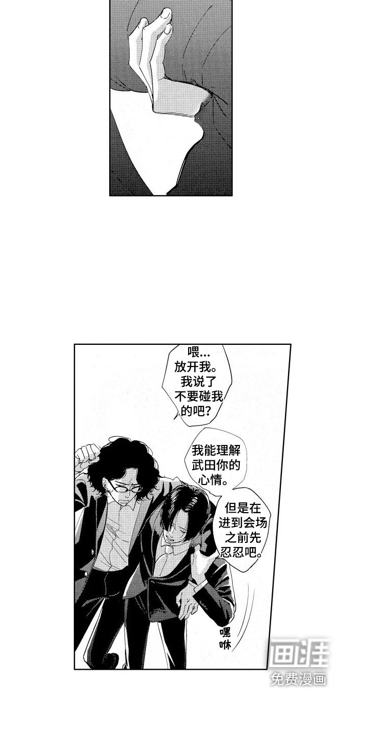第4章：逃离